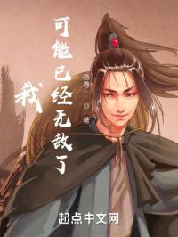 我可能已经无敌了