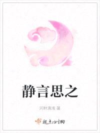 静言思之