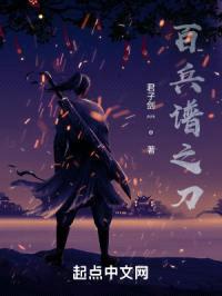 百兵谱之刀