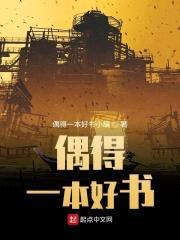偶得一本好书