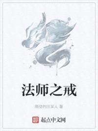 法师之戒