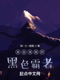 来自海贼的黑色霸者