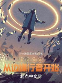 黑光病毒:从边缘行者开始