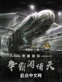 带着星际争霸闯诸天