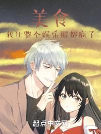 重生剧组当厨神