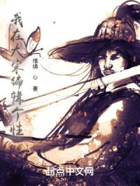 我在大宋编辑个性