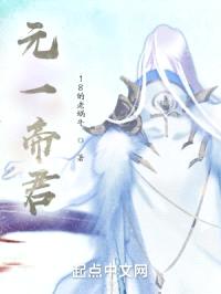 元一帝君