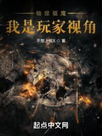 物理驱魔，我是玩家视角