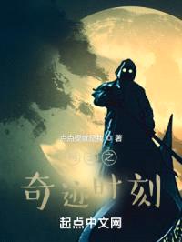 网王之奇迹时刻