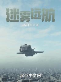 无尽深海与迷雾远航