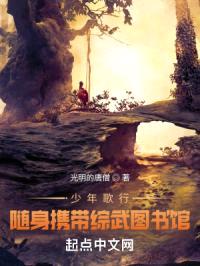 少年歌行:我有一座综武图书馆