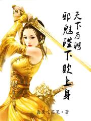 修罗狂妃：邪魅陛下欺上身
