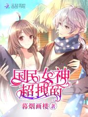 恶魔校草,你够了!