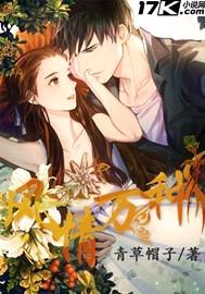 风,情万种
